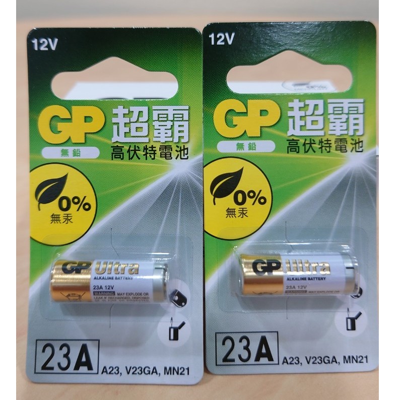 GP超霸 Ultra 汽車遙控器電池 / 23A / 12V 卡片包裝