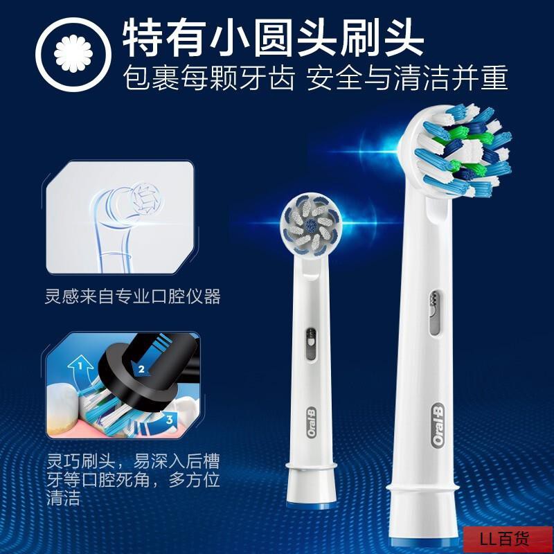 台灣直髮Oral-B電動牙刷P4000成人情侶禮物自動3D聲波旋轉擺動充電式（含刷頭*2+旅行盒）