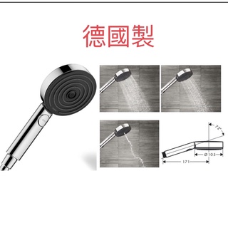 🇩🇪（現貨) 德國製 hansgrohe Pulsify Select S蓮蓬頭/軟管