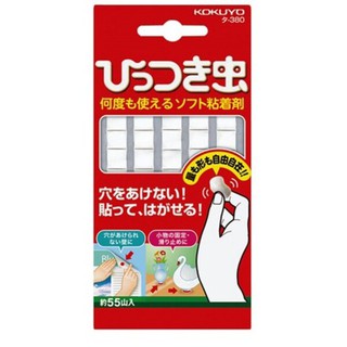 🚚現貨🇯🇵日本直送國譽萬用黏土膠 重複使用黏著劑 KOKUYO 萬用黏土 重複黏貼 黏強膠