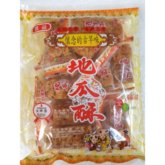糖果餅乾屋~古早味 地瓜酥~義益地瓜酥250公克~素食