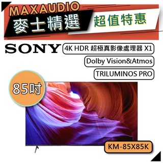 【可議價~】SONY KM-85X85K｜85吋 4K電視 85X85K｜SONY電視｜X85K｜