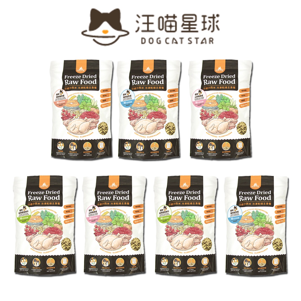 【巴布寵物】 汪喵星球 冷凍乾燥生食餐 貓凍乾 80g