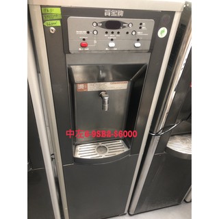 【賀宏】二手飲水裝置專賣 9SB2 賀眾牌 溫熱落地式飲水機220V(含保固) 可寄送