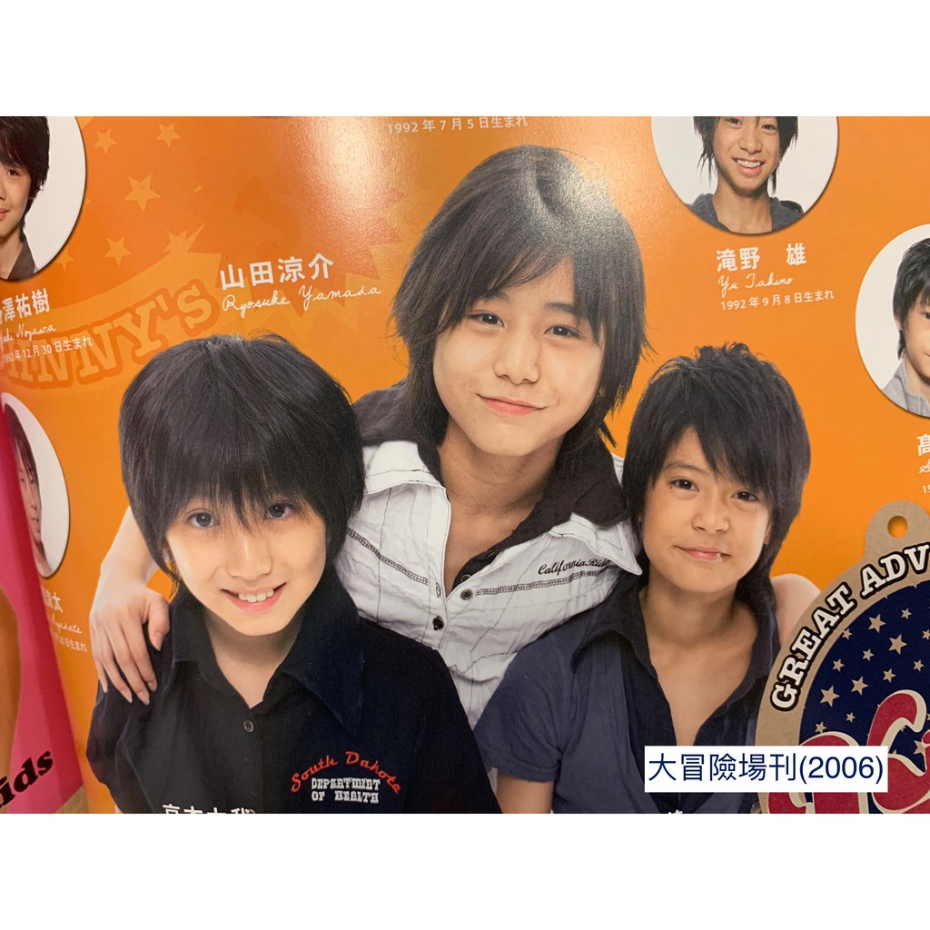 小傑尼斯ジャニーズjr 新年演唱會場刊 07 小傑尼斯大冒險場刊 06 蝦皮購物