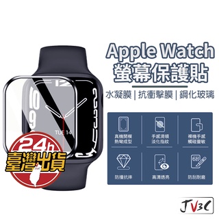 手錶 3D曲面保護貼 適用 Apple watch 蘋果手錶 49 40 42 44 41 45 SE 5 6 7 8 #1
