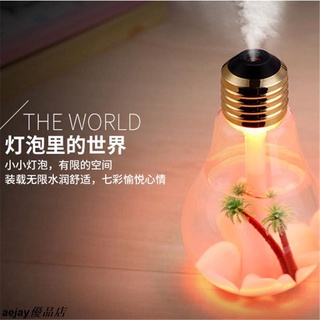 七彩燈泡加濕器 迷你USB微景觀夜燈加濕器補水靜音桌面超聲波靜音加濕器家用aejay優品店