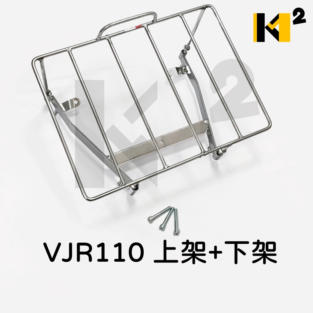 材料王⭐光陽 VJR.100.110 上架+下架.上下架組.貨架.後鐵架.插架.載貨架.外送架.後貨架