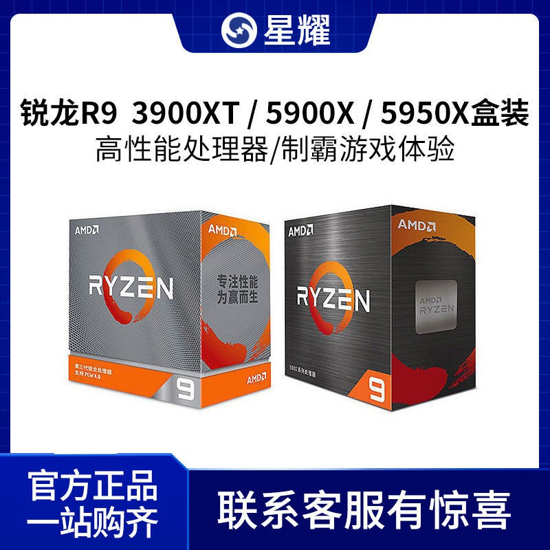 現貨速發amd銳龍ryzen 9 5900x 5950x全新cpu處理器十六核心三十二線程 蝦皮購物