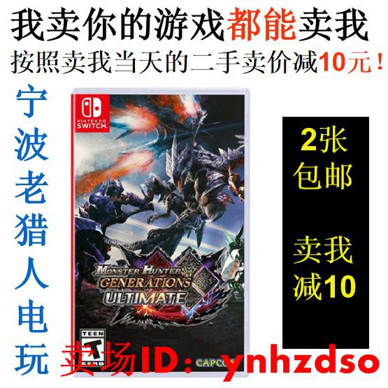 Mhgu 二手的價格推薦 21年3月 比價比個夠biggo
