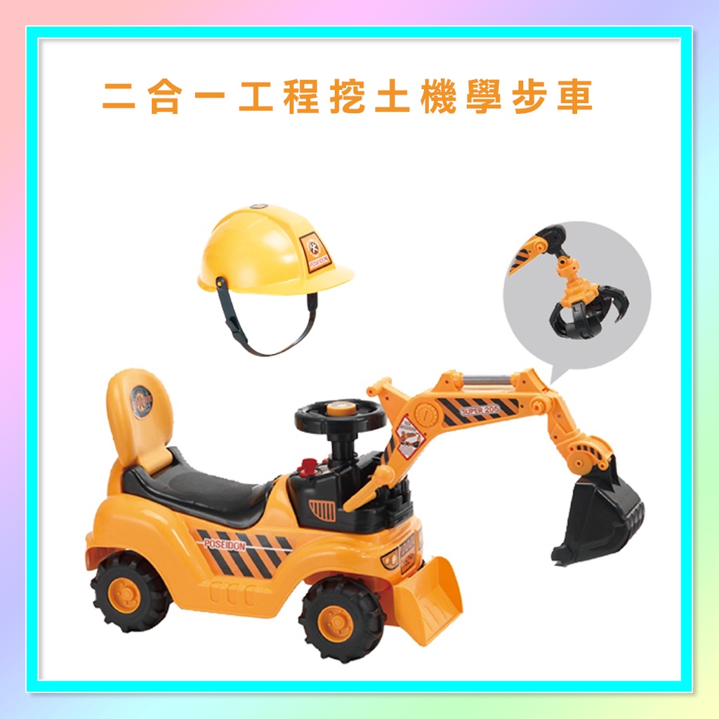&lt;益嬰房童車&gt;親親Ching Ching二合一 工程挖土機 WJ007A 學步車滑步車