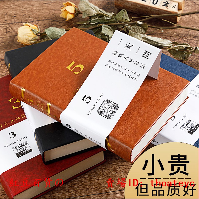 三年日記本 優惠推薦 21年7月 蝦皮購物台灣