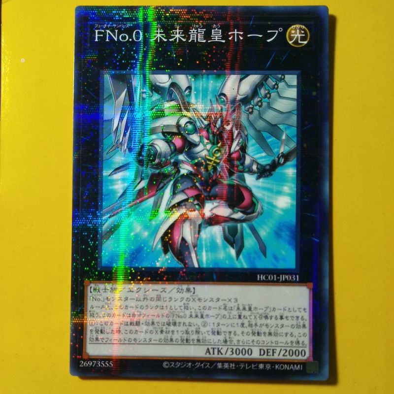 ★Ding★遊戲王 FNO.0 未來龍皇霍普(普鑽)Hc01-jp031