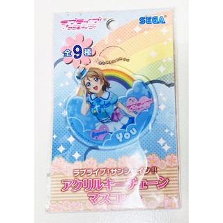 ~出清小屋~現貨 日版 love live Sunshine 渡邊曜 SEGA 壓克力 吊飾