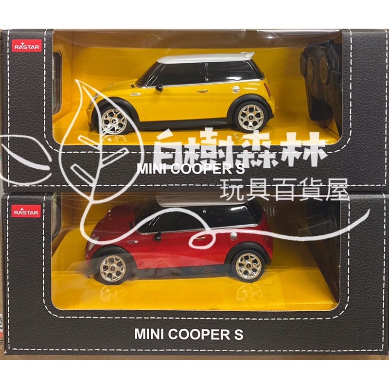 瑪琍歐 星輝 1:24 遙控車 MINI COOPER S 仿真遙控車 遙控車 紅 黃 藍