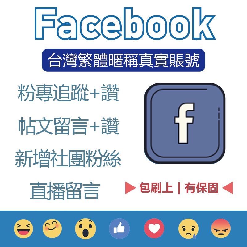 Fb投票 優惠推薦 2021年12月 蝦皮購物台灣