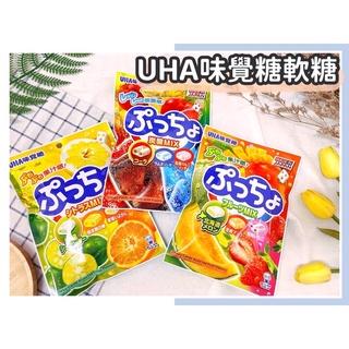 🔥現貨+發票🔥日本 UHA味覺糖 水果噗啾軟糖 汽水噗啾軟糖 普超軟糖 嗨啾軟糖 水果軟糖 汽水軟糖 綜合水果軟糖