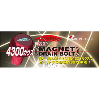 【翔浜車業】KYO-EI 油底殼洩油鍛造螺絲(超強磁性4300G)(TOYOTA,NISSAN,DAIHATSU車用)