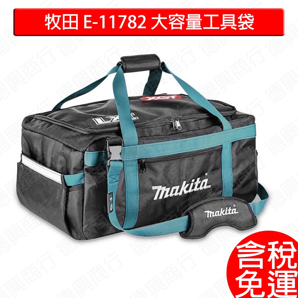牧田 makita E-11782 大容量工具袋 300x670x330 大容量 手提 工具袋 配件