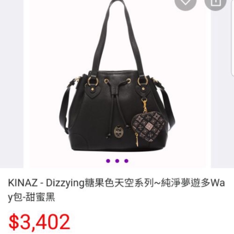 kinaz兩用包+零錢包