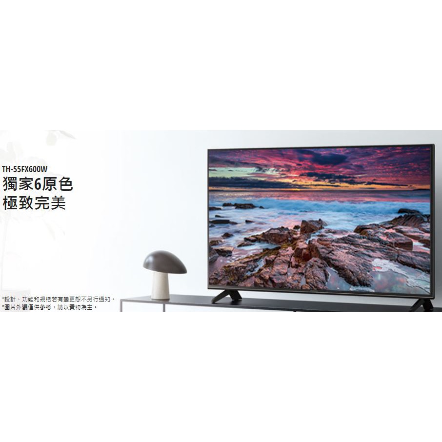 【大邁家電】Panasonic國際牌 TH-55FX600W 55吋液晶顯示器〈下訂前請先詢問是否有貨〉