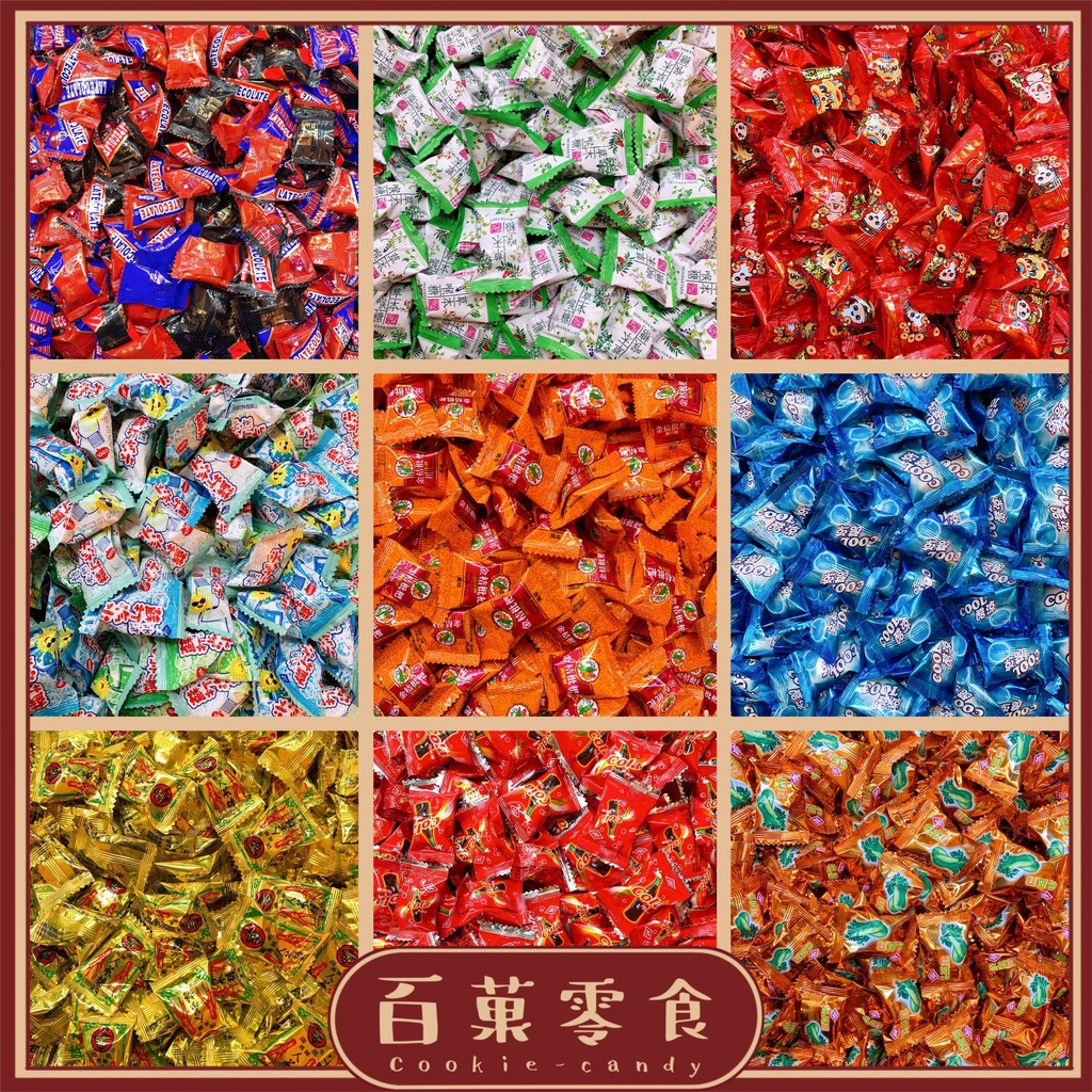 【百菓零食】 🍭懷舊/古早味糖果🧧年貨/開工/節日/拜拜/喜慶必備🧧