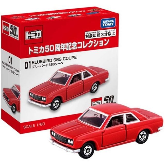 洽興 Tomica 50週年紀念車 多美小汽車 蝦皮購物