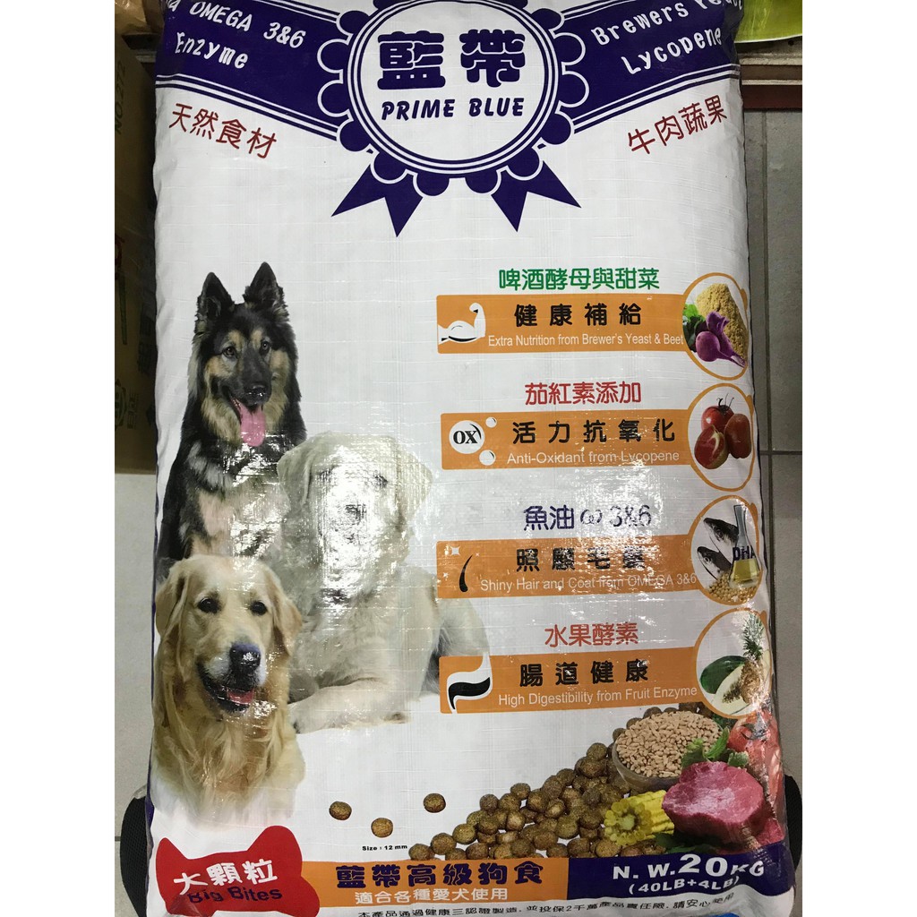 【皮特寵物】藍帶 Prime Blue 全犬用 狗飼料 20kg 大顆粒/小顆粒 高級狗糧