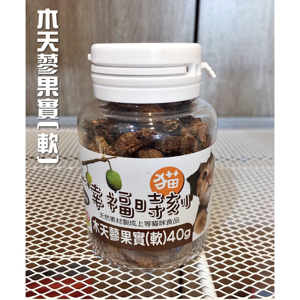 雨之蝦二館 貓幸福時刻蟲嬰果實木天蓼果實 軟 40g 蝦皮購物