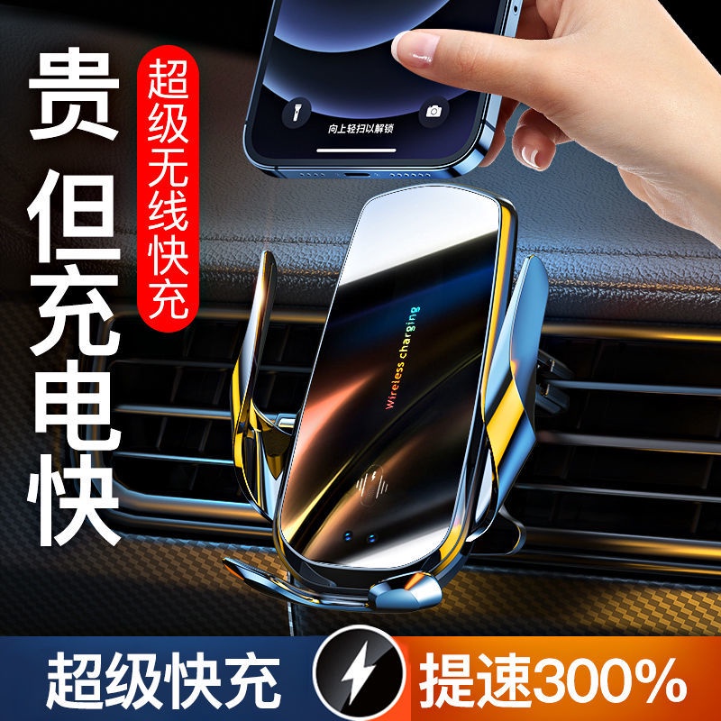 台灣熱銷 車載無線充電器支架快充自動感應黑科技蘋果華為小米手機支架神器