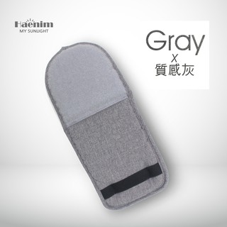 【Haenim】 坐墊式揹巾/背巾-延長腰帶(質感灰)