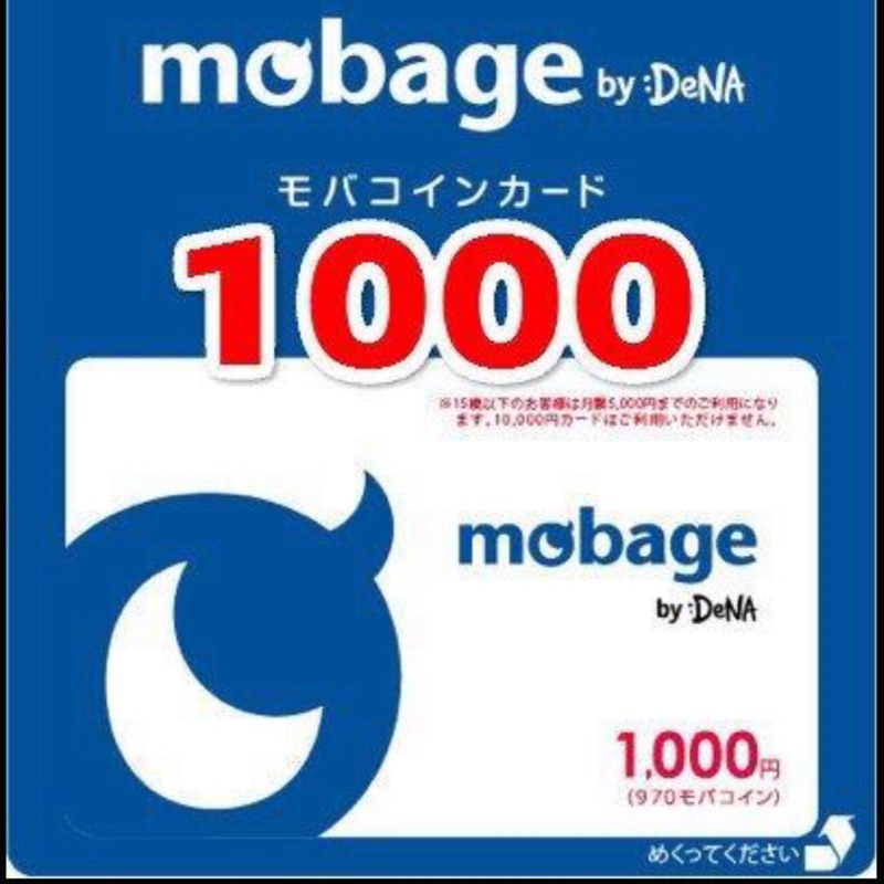 日本mobage 1000 1050 碧藍幻想 偶像大師 夢寶谷 序號 點數卡 儲值 代買 代購 2000 3000
