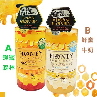 日本 第一石鹼 蜂蜜森林 蜂蜜牛奶 保濕沐浴乳 500ml