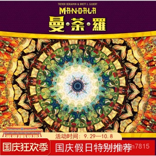 曼荼羅 優惠推薦 21年12月 蝦皮購物台灣