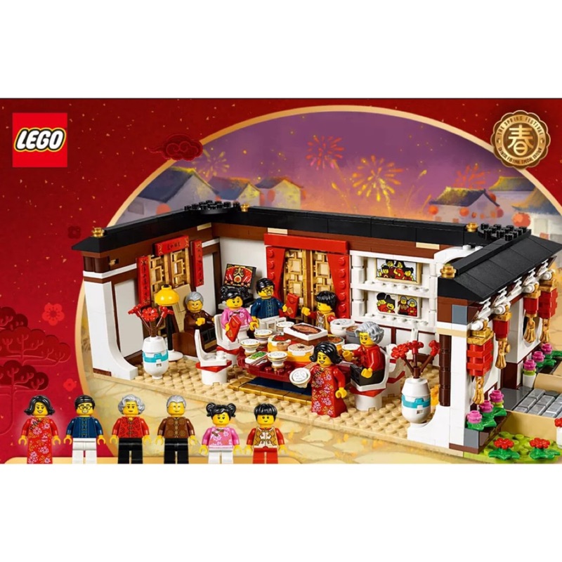 全新正品 樂高 LEGO 80101 亞洲限定 年夜飯 現貨