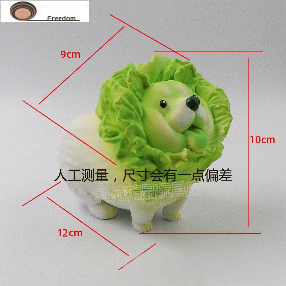 Freedom 精靈白菜狗手辦網紅產品蔬菜白菜犬諾安模型擺件轉運可愛生日禮物 蝦皮購物