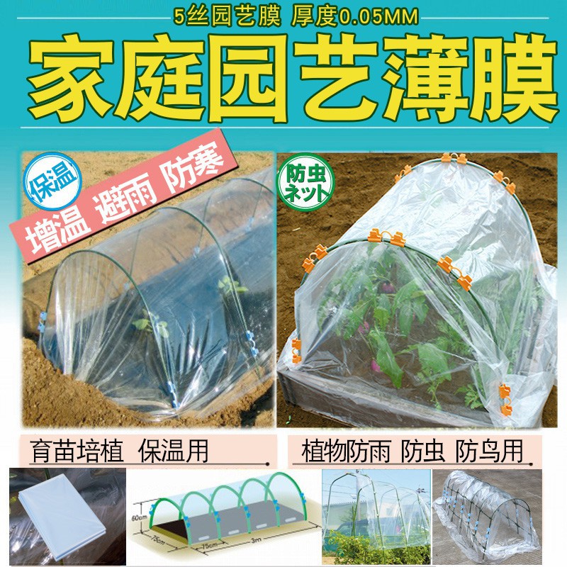 小妮 園藝用品塑膠薄膜保溫棚多肉植物暖房小型隔熱保暖蔬菜防凍家庭菜園溫棚膜 蝦皮購物