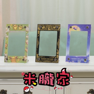 【米朧家】現貨 ❤️ 皮卡丘 伊布 夢幻 卡磚 展示架 寶可夢卡牌