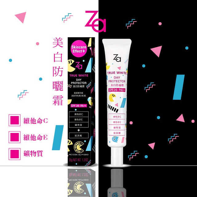 *COIN BABY*全新Za 美白防曬霜EX精靈版  SPF26 35g 小精靈俏皮現身 美白隔離霜 01勻透綠