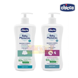 chicco寶貝嬰兒潤膚植萃泡泡浴露500ml+洗髮精超值組(清新白棉/舒膚錦葵)-溫和不流淚配方#真馨坊-泡泡露/沐浴