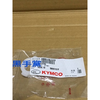 黑手黨 光陽原廠碼表齒輪 LGL3 V2 鼓煞 碼錶 齒輪 碼表齒輪 速度齒輪 GP CUE 新名流 V1 KYMCO