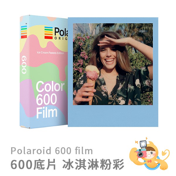 [少量現貨] Polaroid 600 方形底片 彩色款 冰淇淋粉彩 特別版 寶麗萊拍立得底片