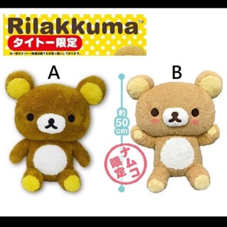 ❤Lika小舖❤日本正版 拉拉熊15週年 日本帶回全新正品 柔軟舒服 大型經典款坐姿拉拉熊玩偶毛茸茸娃娃抱枕毛絨絨布偶