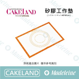 [ 瑪德蓮烘焙 ] Cakeland NO.1736 - 矽膠工作墊