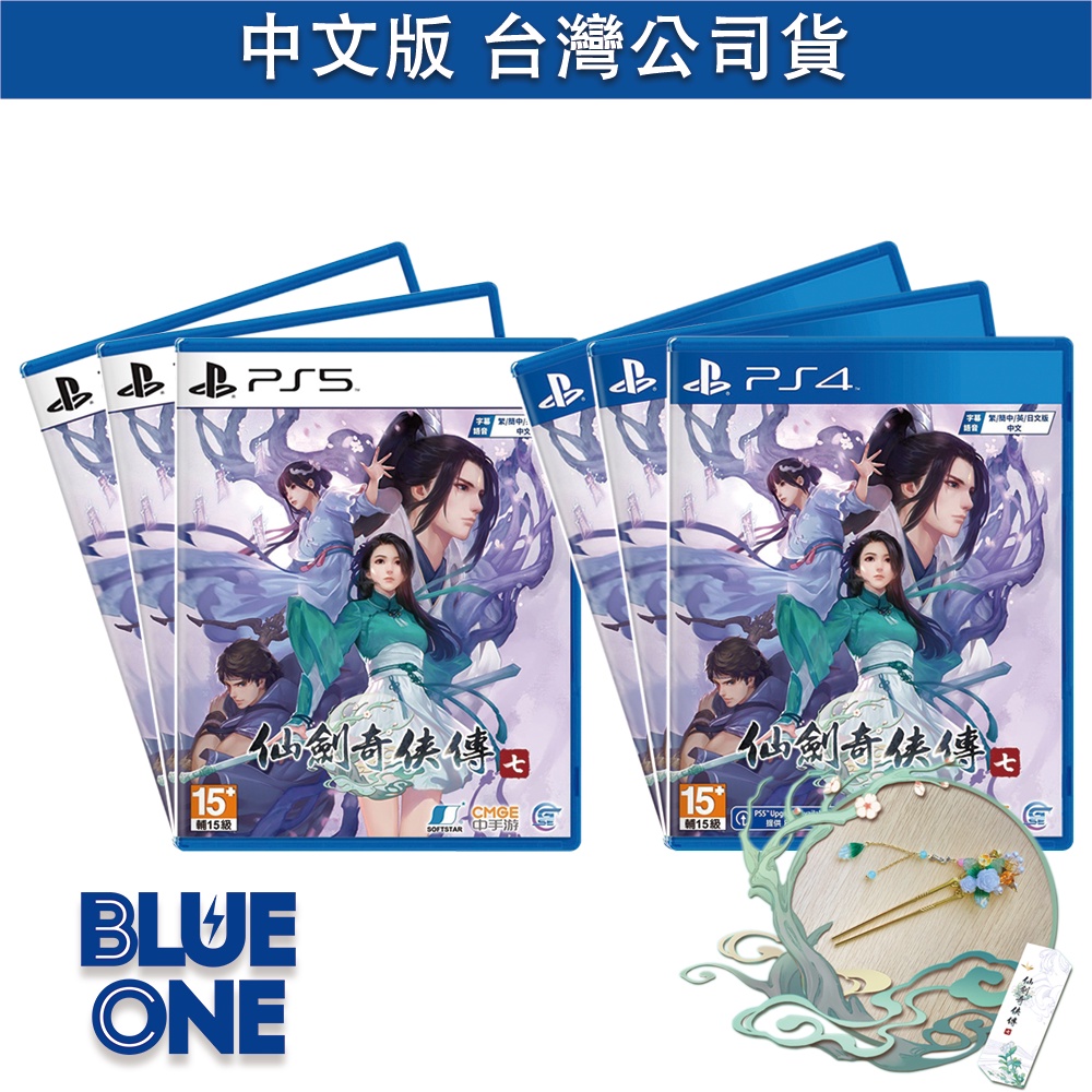 全新現貨 PS5 PS4 仙劍奇俠傳七 中文版 遊戲片 BlueOne電玩