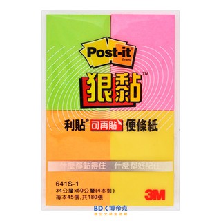 3M 臺灣 Post-it 小尺寸標籤便條紙系列 641S-1 四色組合