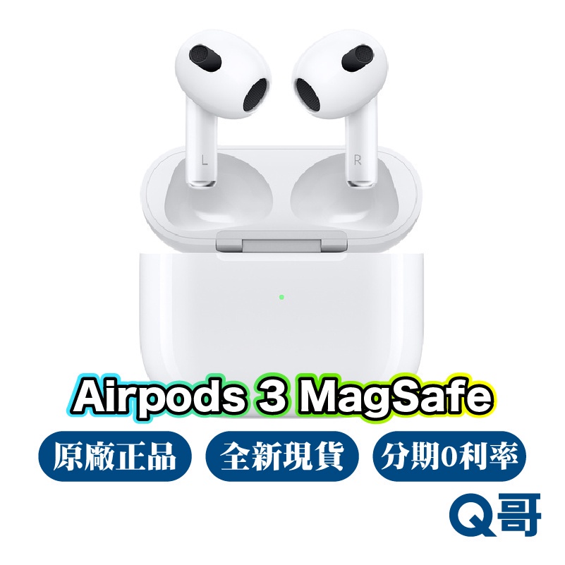Apple AirPods 三代的價格推薦- 2022年10月| 比價比個夠BigGo