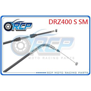 RCP SUZUKI DRZ400 DRZ 400 S SM 離合器線 臺製 外銷品
