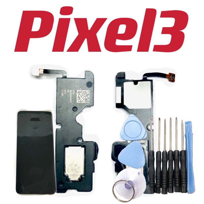 送10件工具組 喇叭 適用於 Pixel3 Pixel 3 響鈴模組 揚聲器 喇叭 現貨