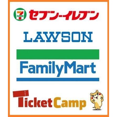 日本超商 便利商店付款 7-11/LAWSON/全家 e+ 票通 代抽票 超商代付 代取票 代購代寄